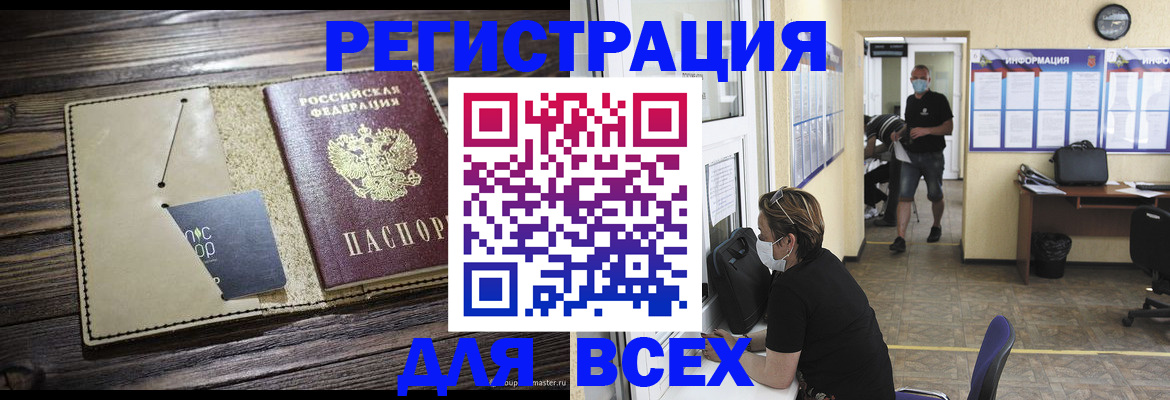 временная регистрация собственник в Белой Холунице