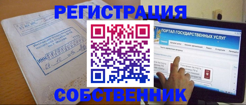 временная регистрация купить в Белой Холунице