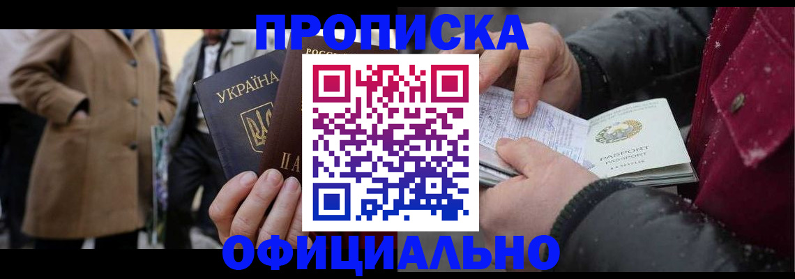 прописка для школы в Белой Холунице